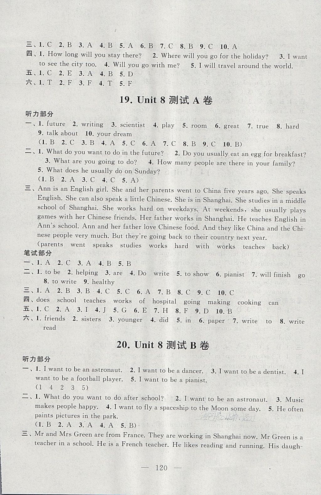 2018年啟東黃岡大試卷六年級(jí)英語(yǔ)下冊(cè)譯林牛津版 第12頁(yè)