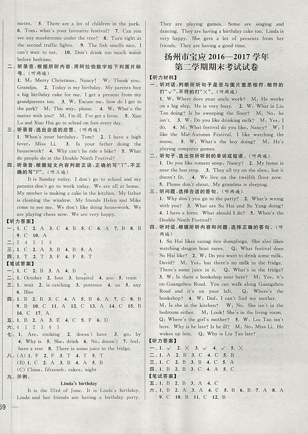 2018年同步跟蹤全程檢測五年級英語下冊江蘇版 第18頁