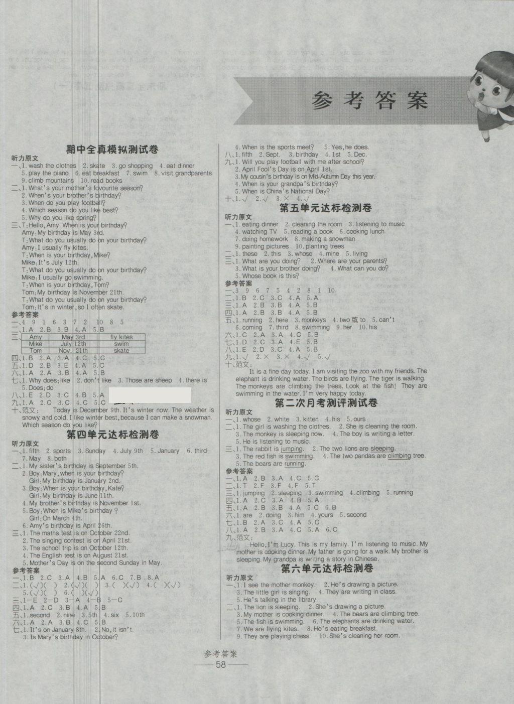 2018年小學(xué)生百分易卷五年級(jí)英語(yǔ)下冊(cè)人教版 第2頁(yè)