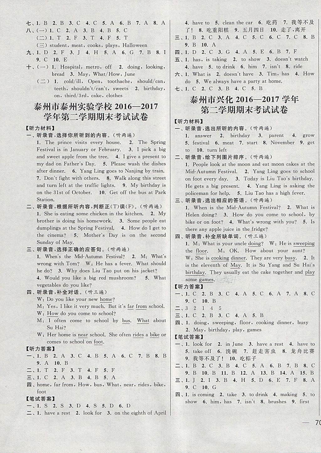 2018年同步跟蹤全程檢測(cè)五年級(jí)英語(yǔ)下冊(cè)江蘇版 第19頁(yè)