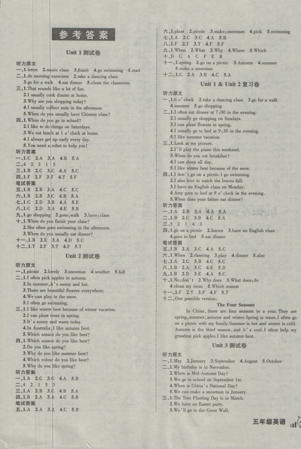 2018年?duì)钤刹怕穭?chuàng)新名卷五年級(jí)英語(yǔ)下冊(cè)人教PEP版 第1頁(yè)