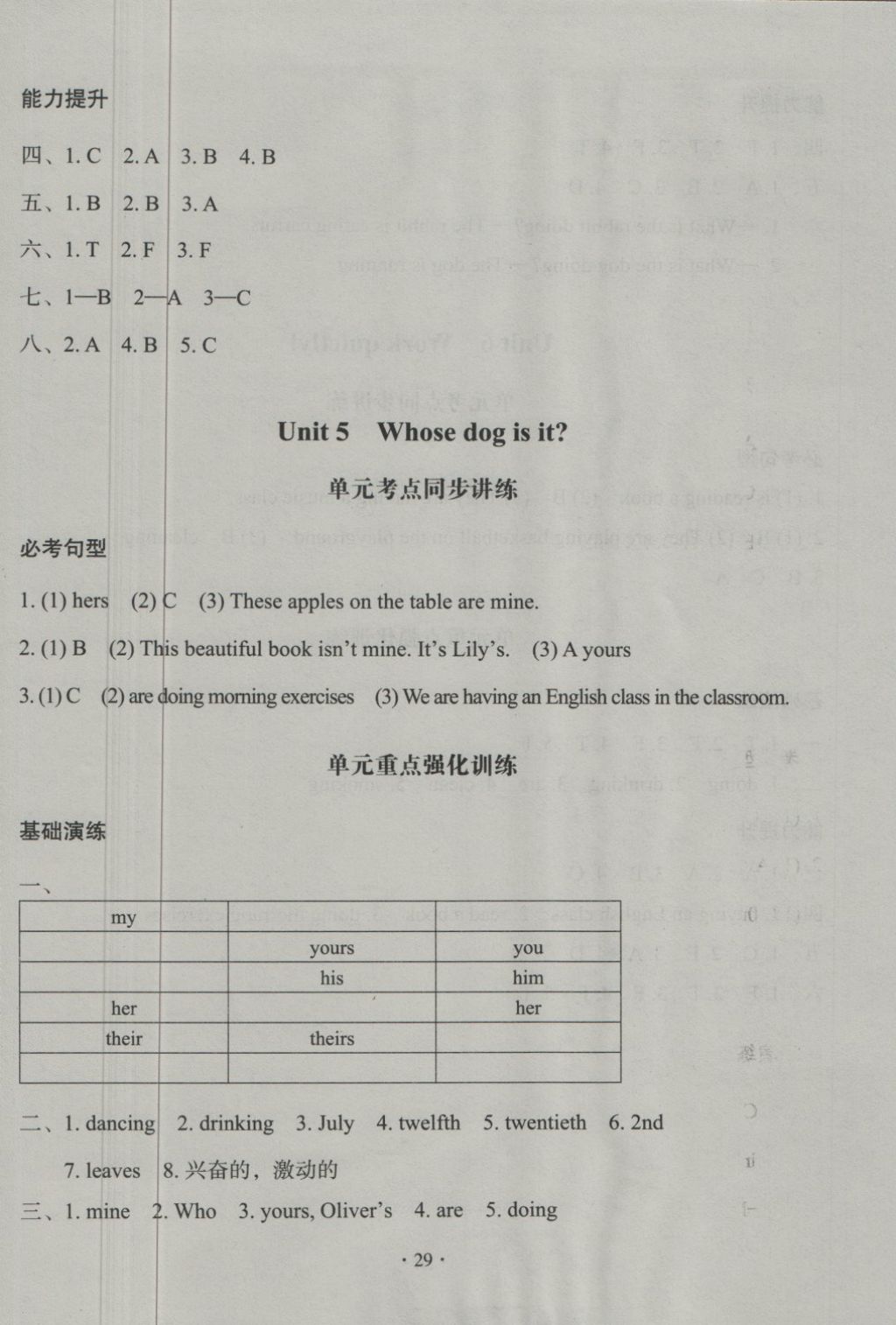 2018年黃岡名卷五年級(jí)英語(yǔ)下冊(cè)人教PEP版三起 第13頁(yè)