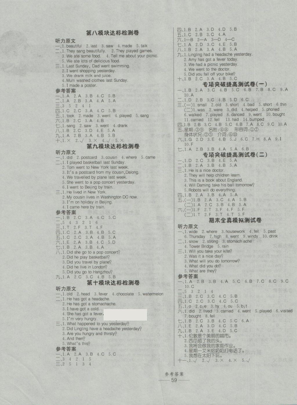 2018年小學生百分易卷四年級英語下冊外研版 第3頁