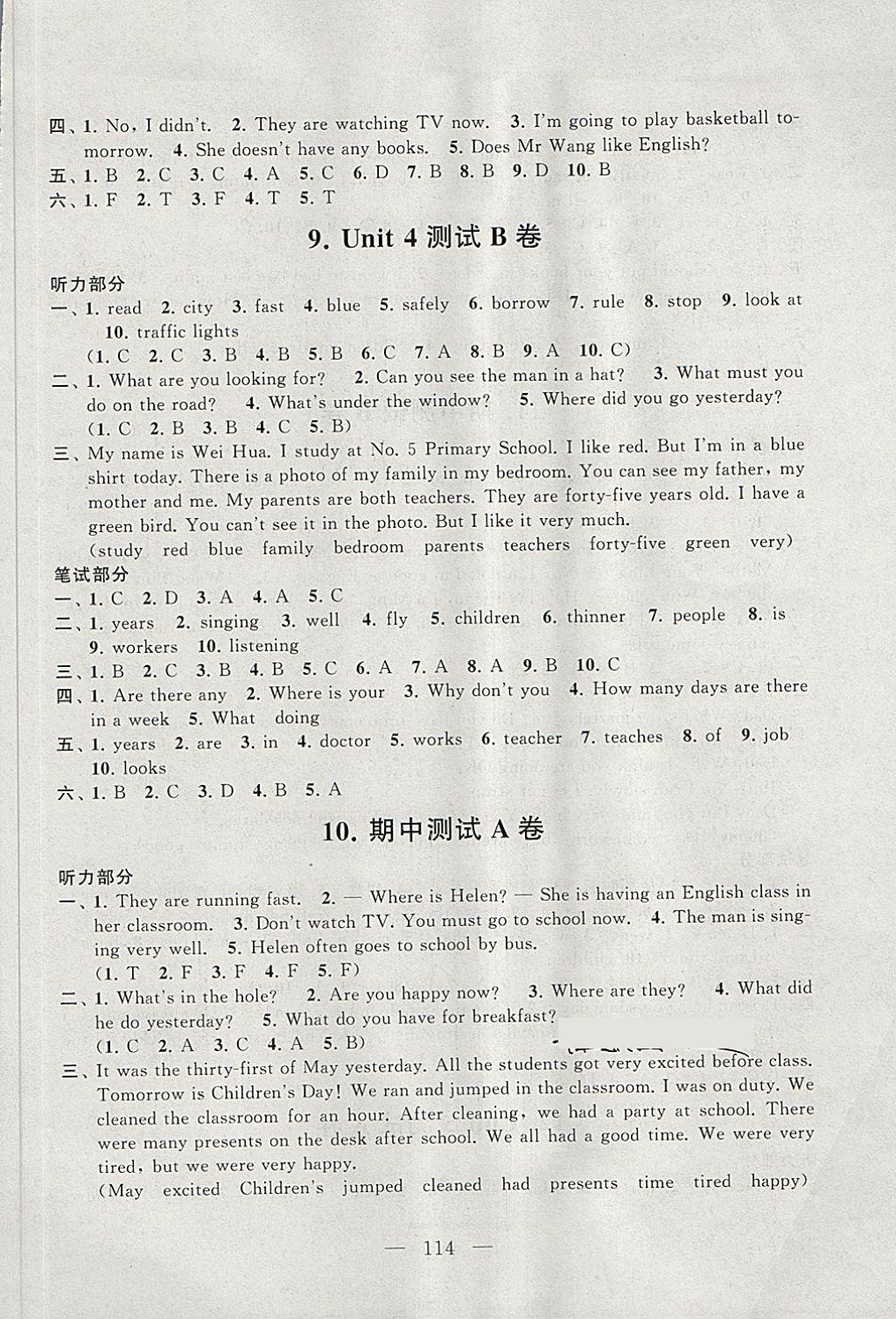 2018年啟東黃岡大試卷六年級(jí)英語(yǔ)下冊(cè)譯林牛津版 第6頁(yè)