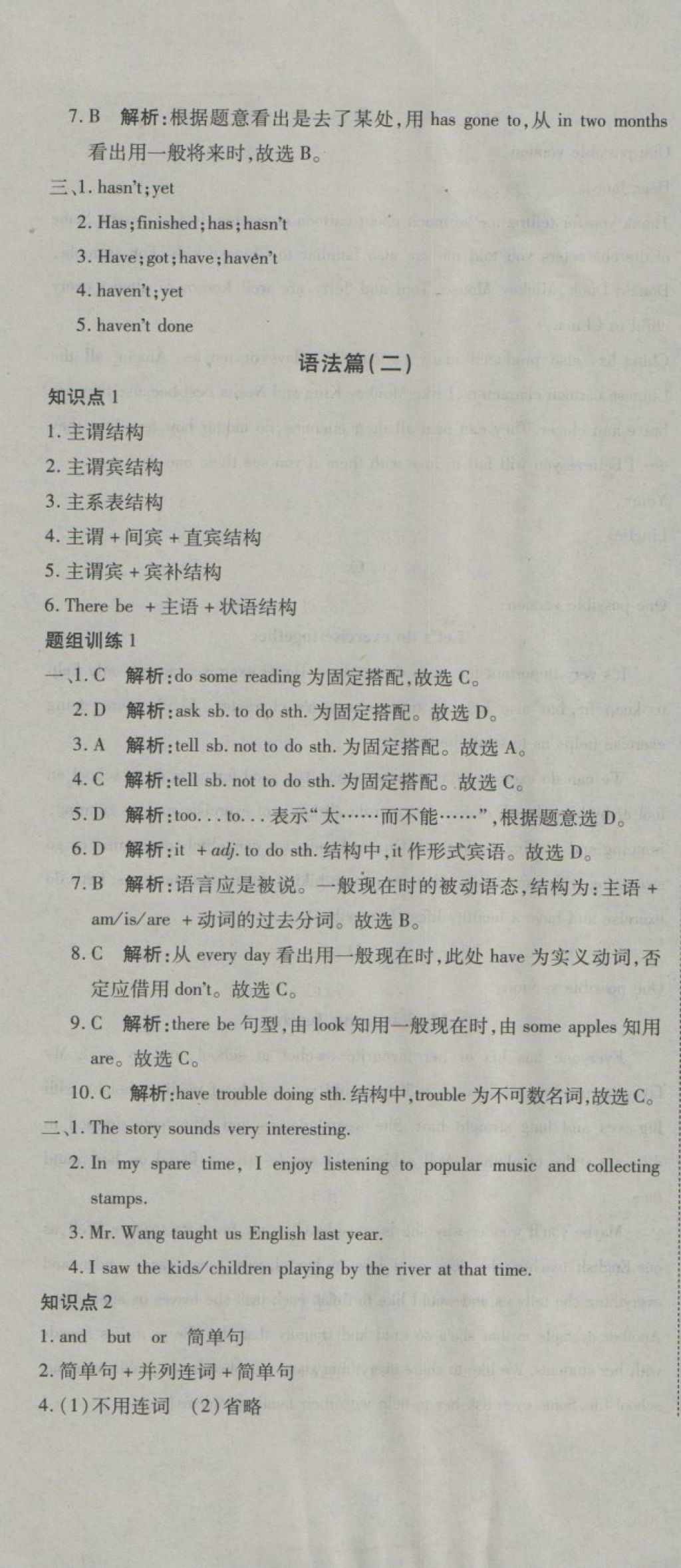 2018年奪冠沖刺卷八年級英語下冊外研版 第7頁