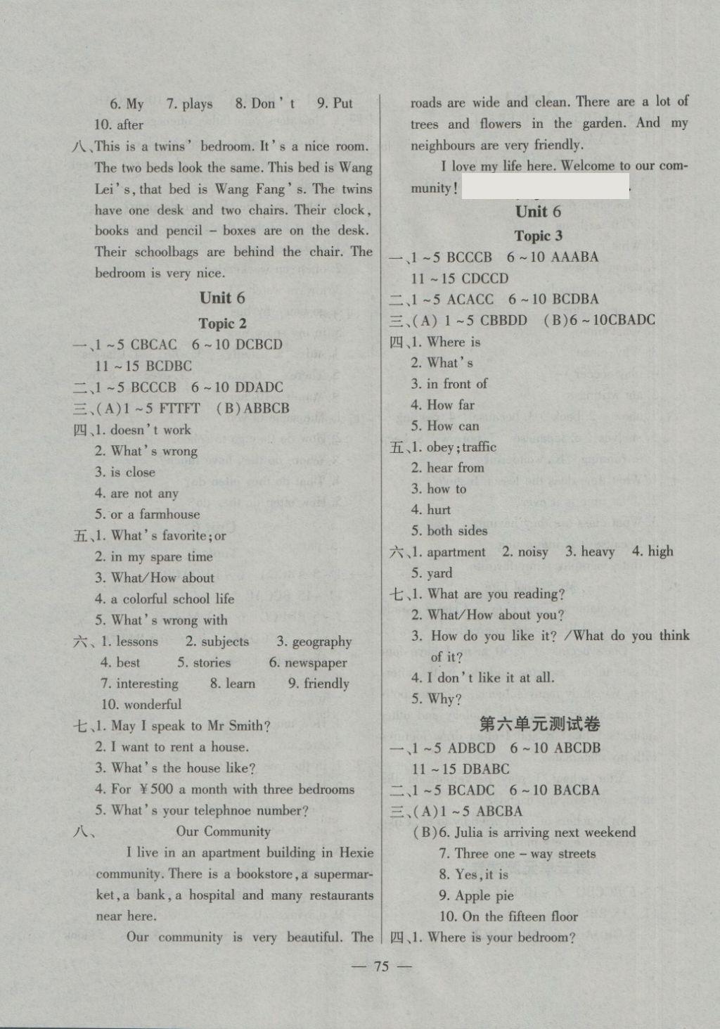 2018年名師金考卷七年級英語下冊XK版 第3頁