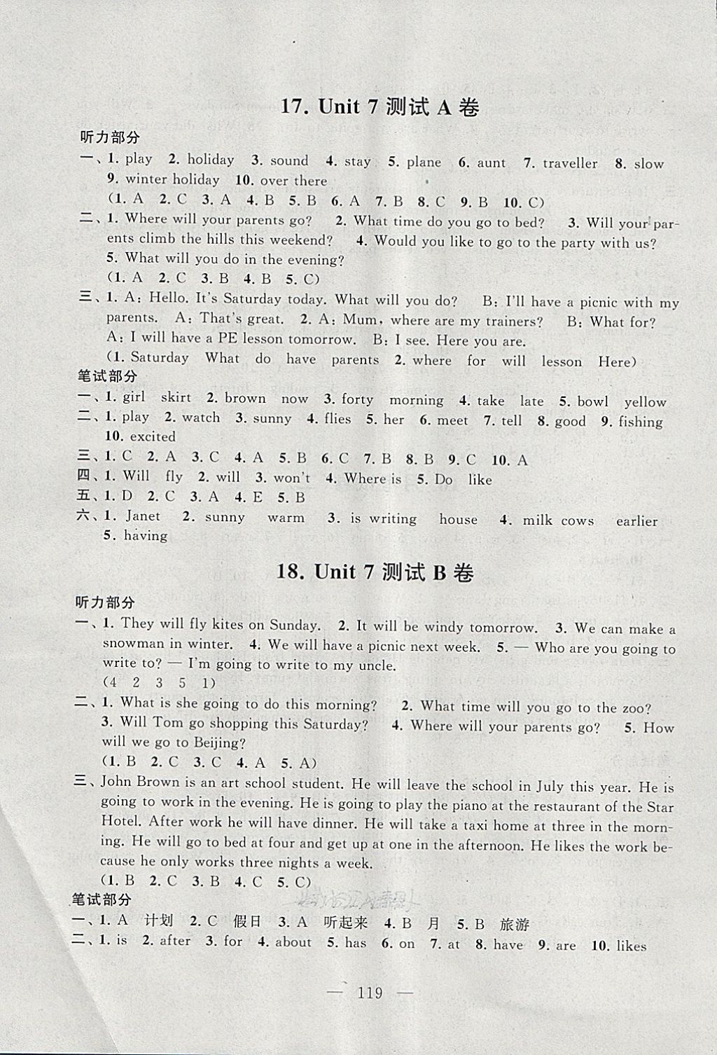 2018年啟東黃岡大試卷六年級英語下冊譯林牛津版 第11頁