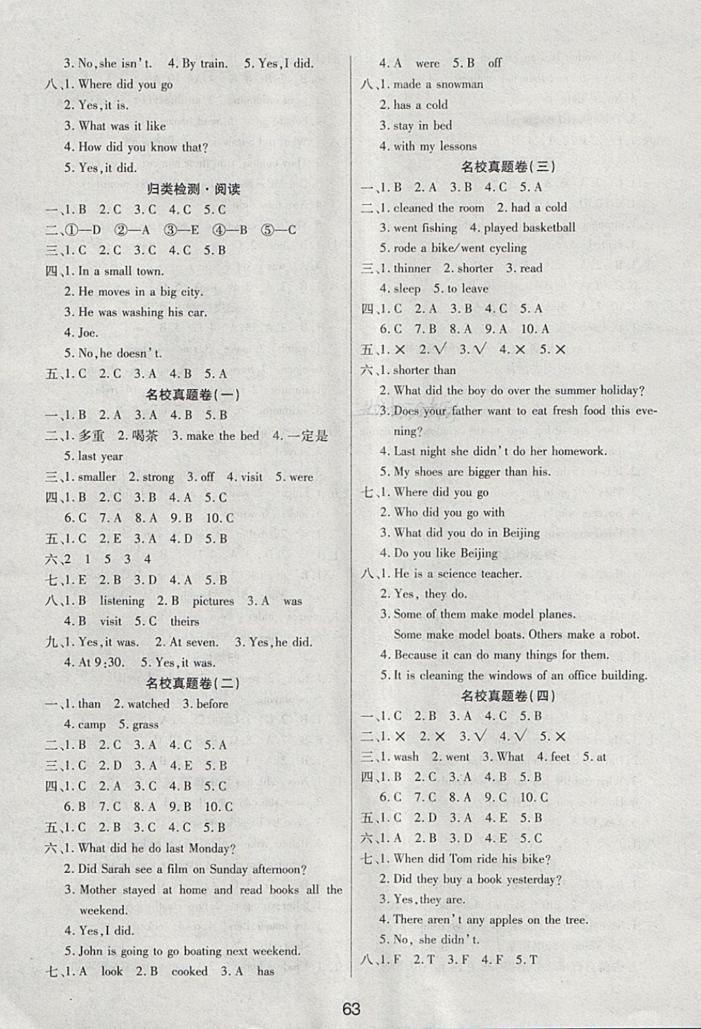 2018年期末大盤點六年級英語下冊人教PEP版 第3頁