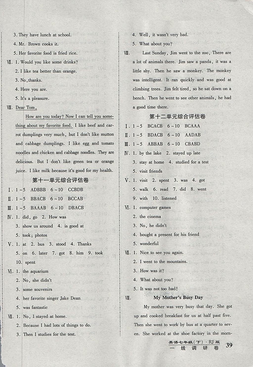 2018年一线调研卷七年级英语下册人教版 第6页