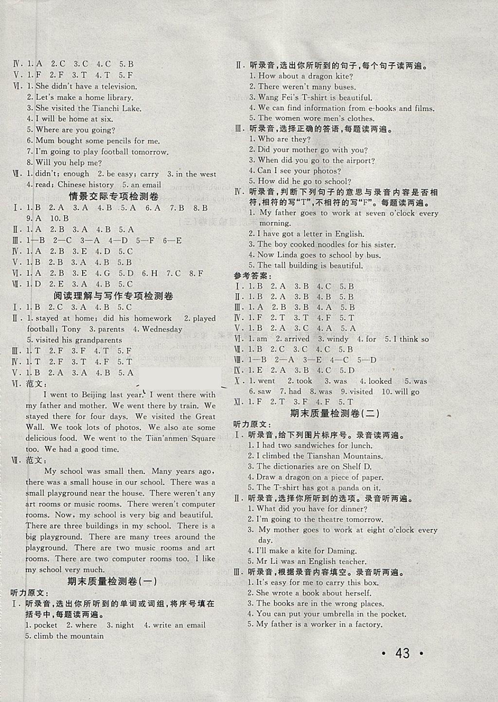 2018年学海金卷小学夺冠单元检测卷五年级英语下册外研版三起 第6页