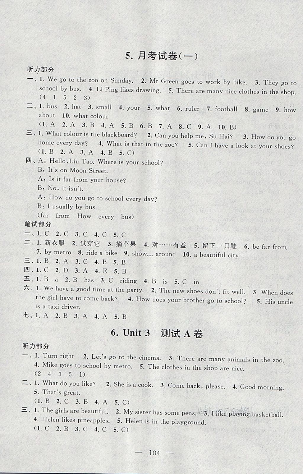 2018年啟東黃岡大試卷五年級英語下冊譯林牛津版 第4頁