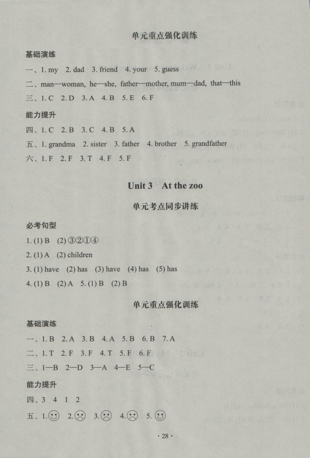 2018年黃岡名卷三年級(jí)英語(yǔ)下冊(cè)人教PEP版三起 第10頁(yè)