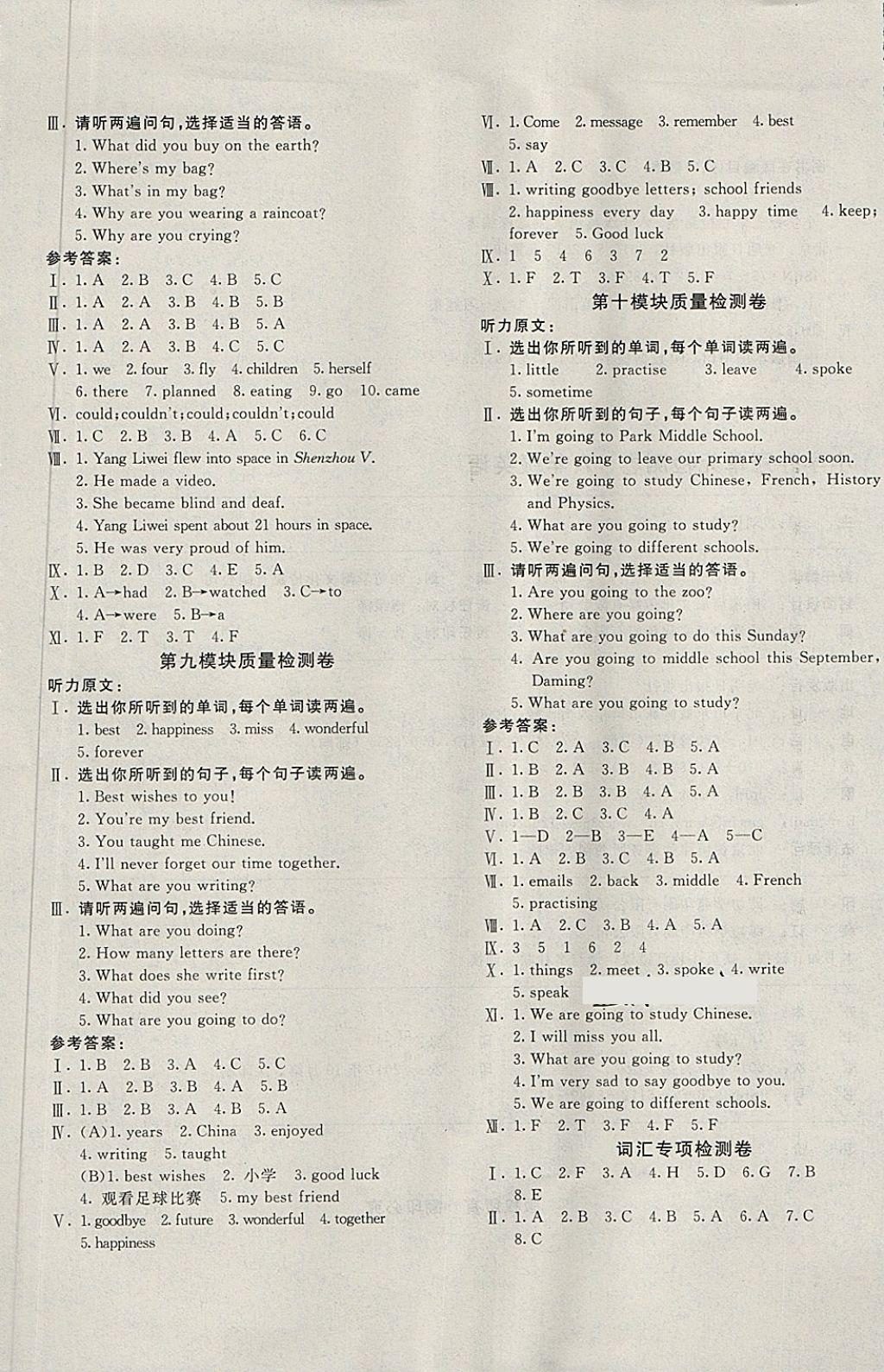 2018年學(xué)海金卷小學(xué)奪冠單元檢測(cè)卷六年級(jí)英語(yǔ)下冊(cè)外研版三起 第5頁(yè)