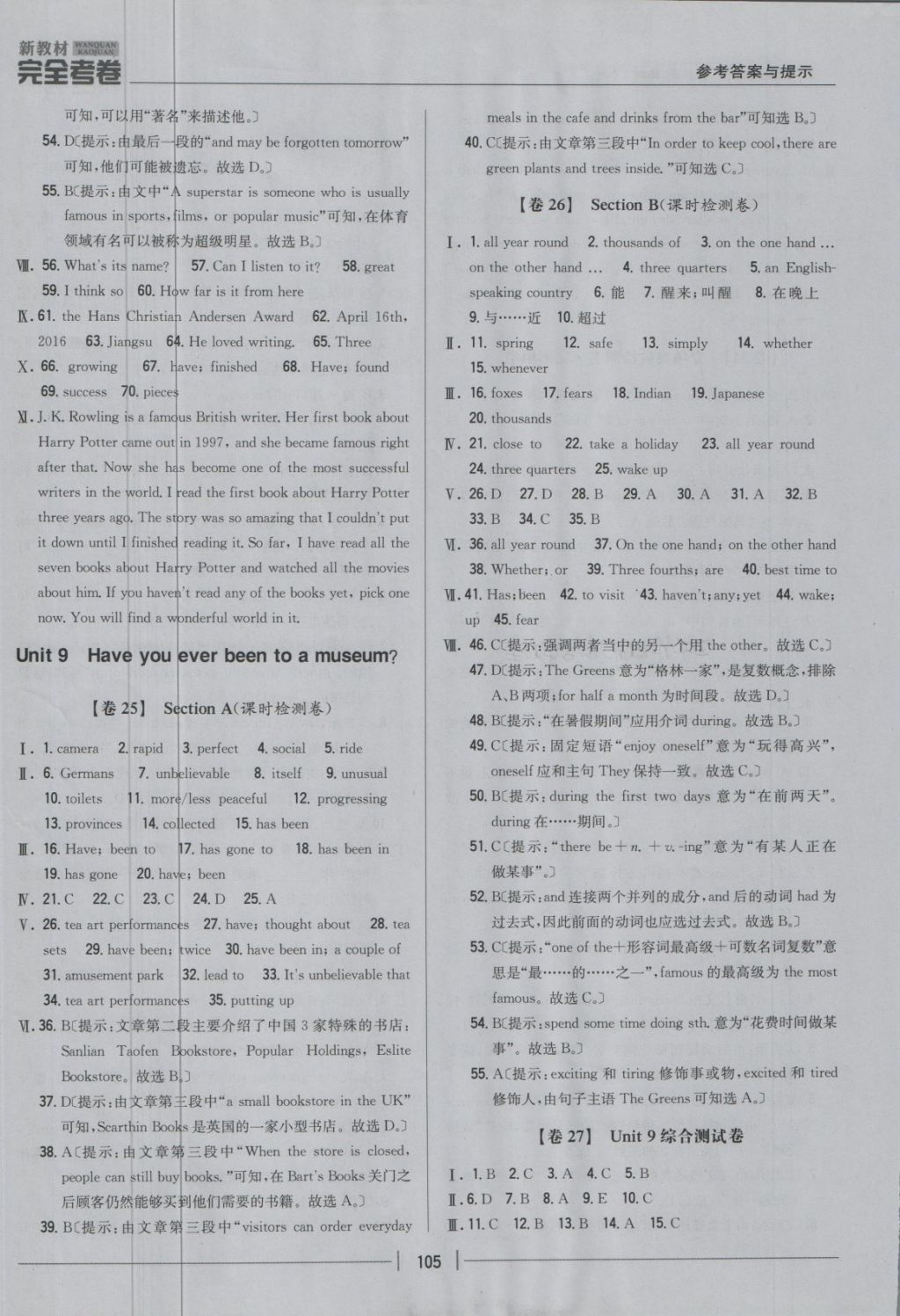 2018年新教材完全考卷八年級(jí)英語(yǔ)下冊(cè)人教版 第13頁(yè)