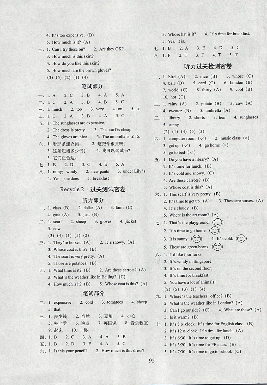 2018年期末沖刺100分完全試卷四年級英語下冊人教PEP版三起 第4頁