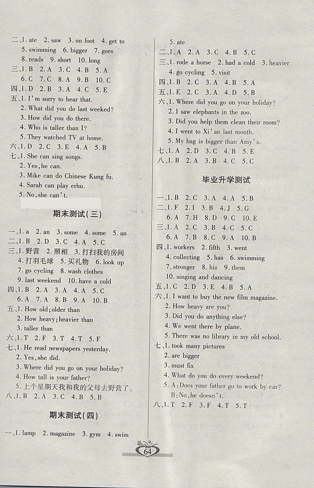 2018年眾行教育沖刺100分六年級(jí)英語(yǔ)下冊(cè)人教版 第4頁(yè)