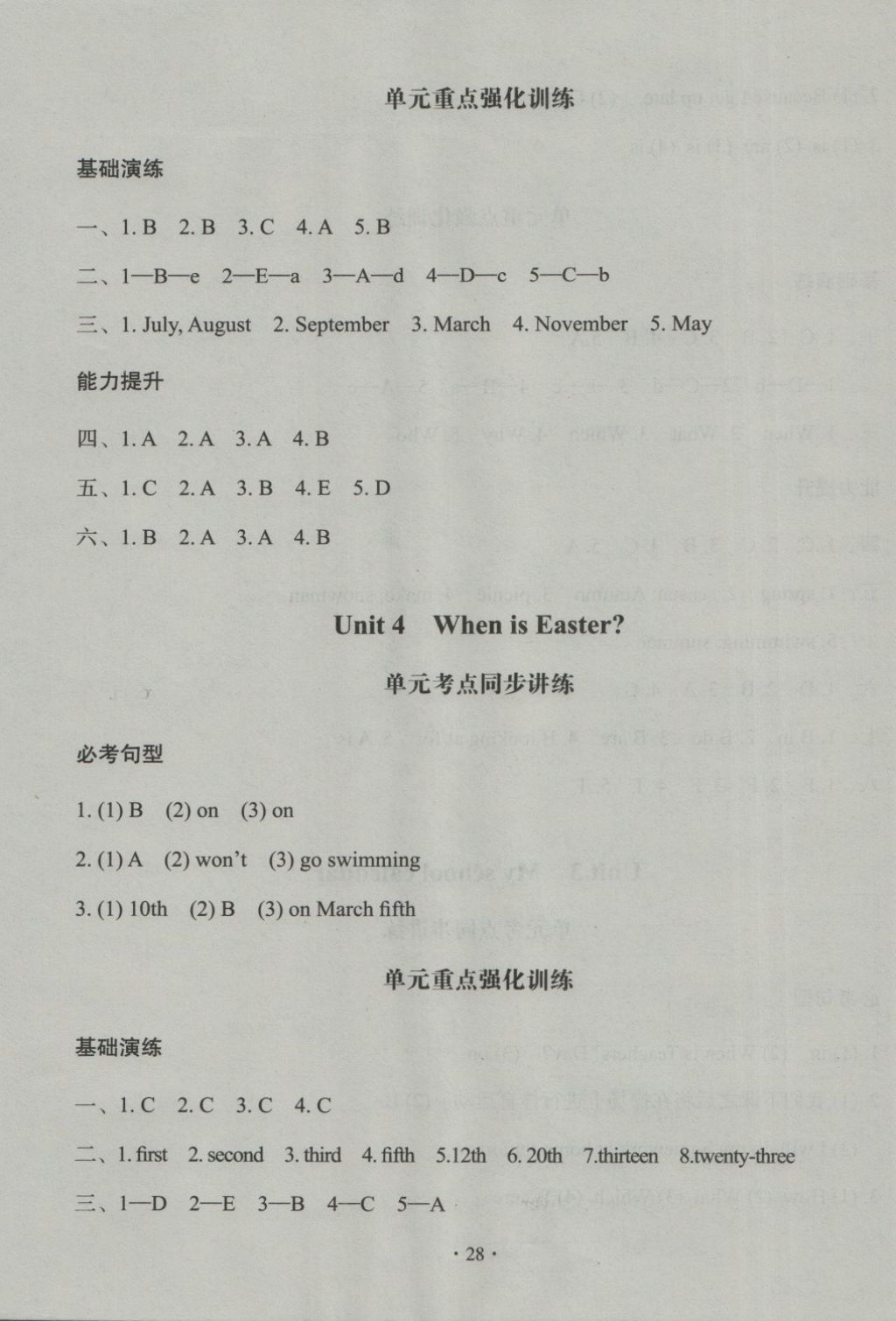 2018年黃岡名卷五年級(jí)英語下冊(cè)人教PEP版三起 第12頁