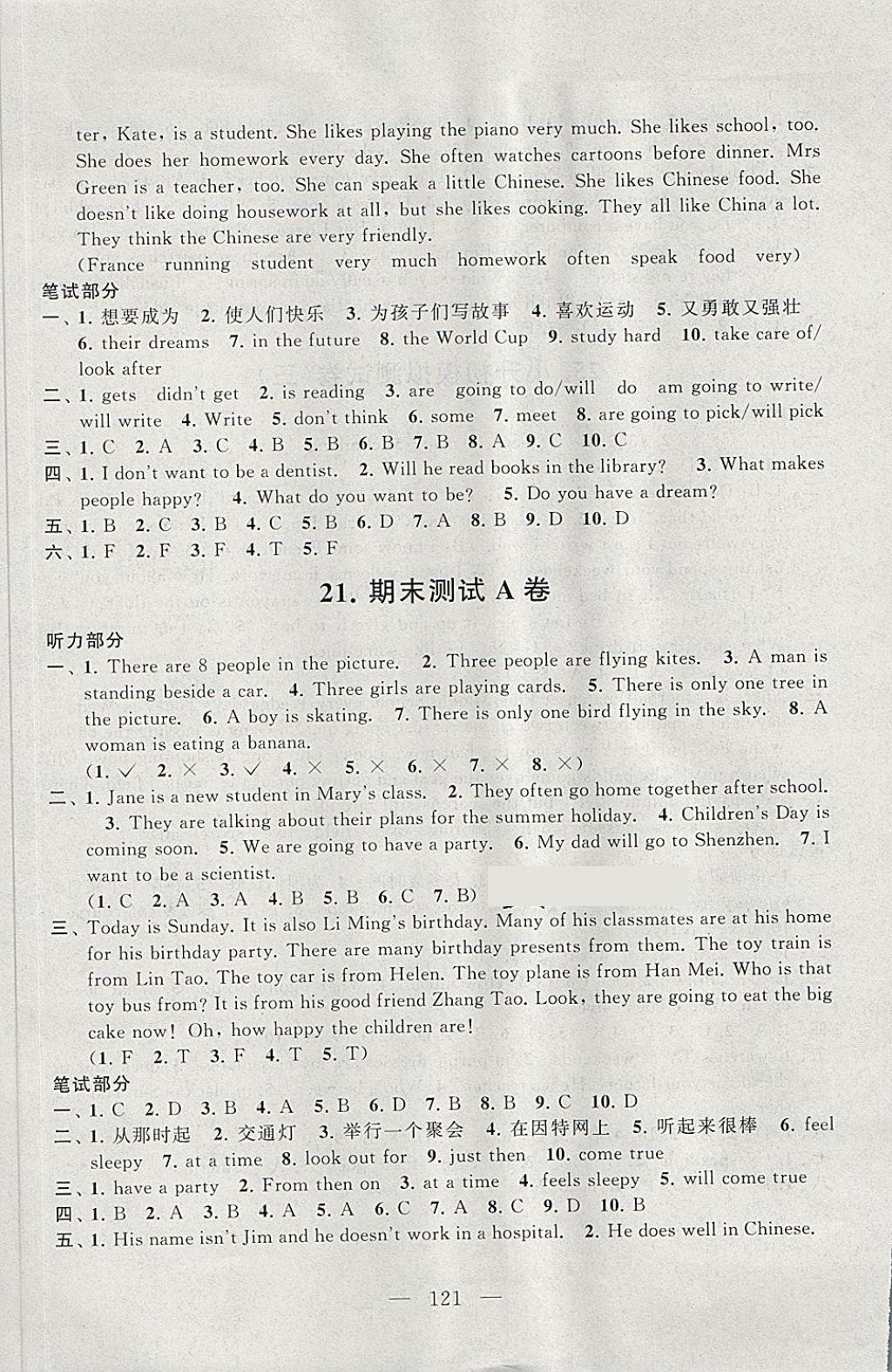 2018年啟東黃岡大試卷六年級英語下冊譯林牛津版 第13頁