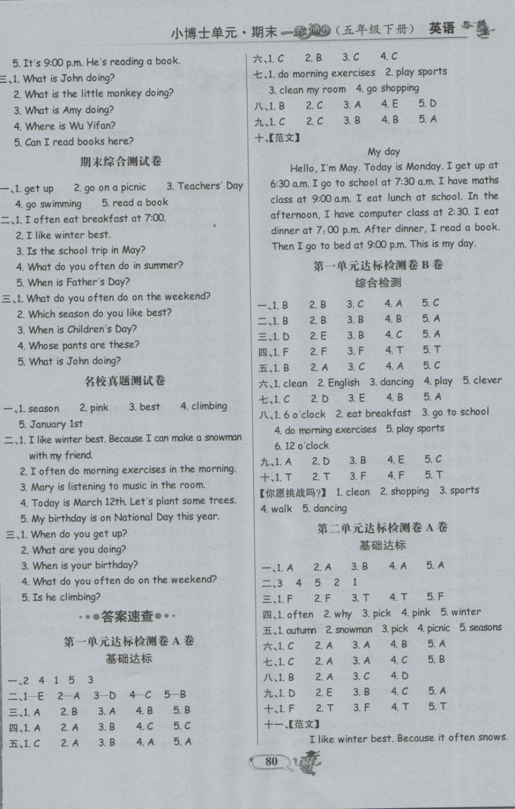 2018年世紀(jì)金榜小博士單元期末一卷通五年級英語下冊人教PEP版三起 第4頁