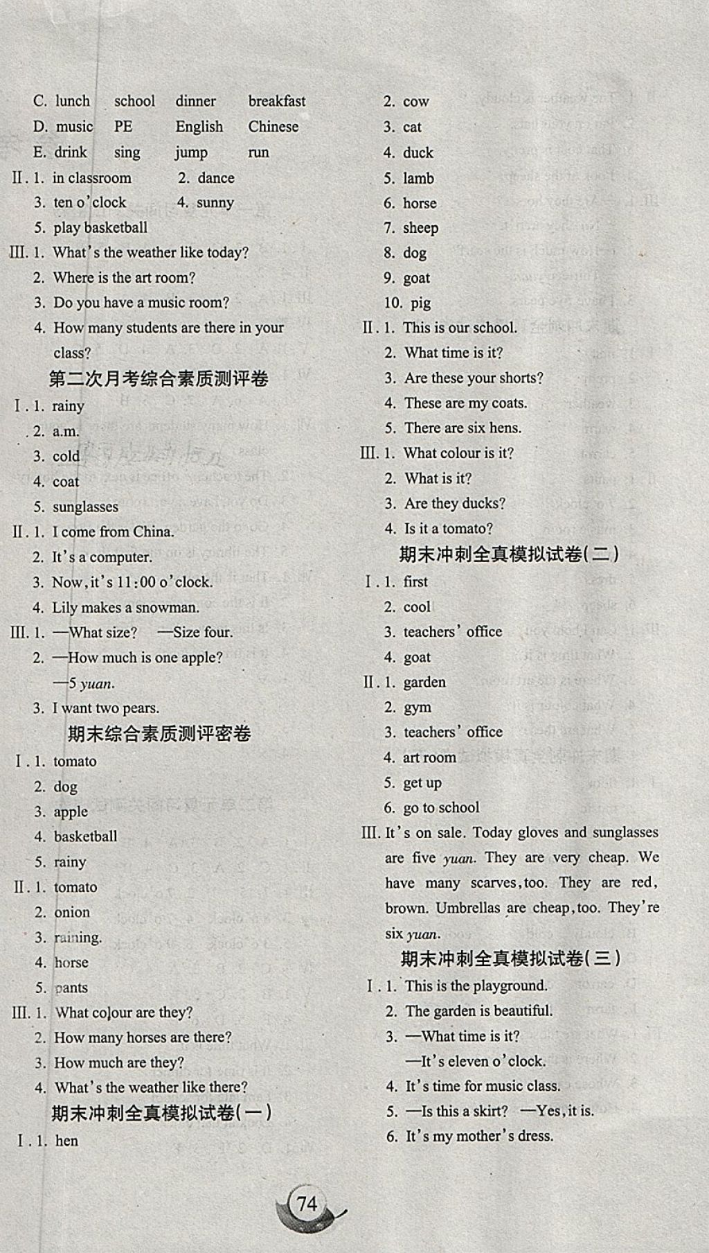 2018年課堂達(dá)優(yōu)期末沖刺100分四年級(jí)英語(yǔ)下冊(cè)人教PEP版 第2頁(yè)