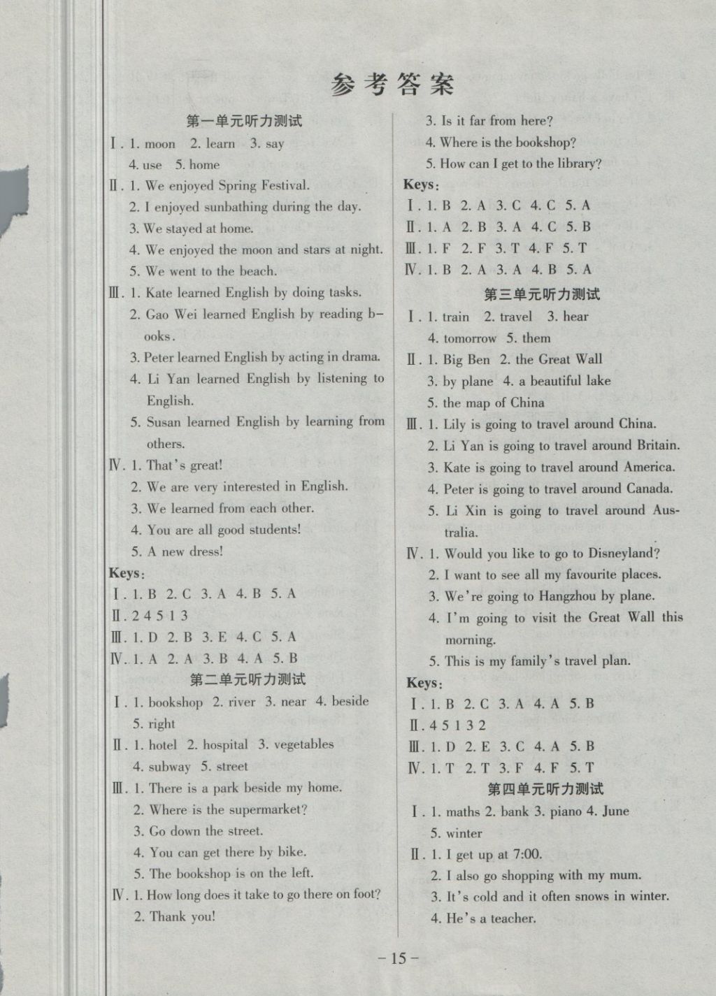 2018年優(yōu)佳好卷六年級(jí)英語下冊(cè)精通版 第8頁