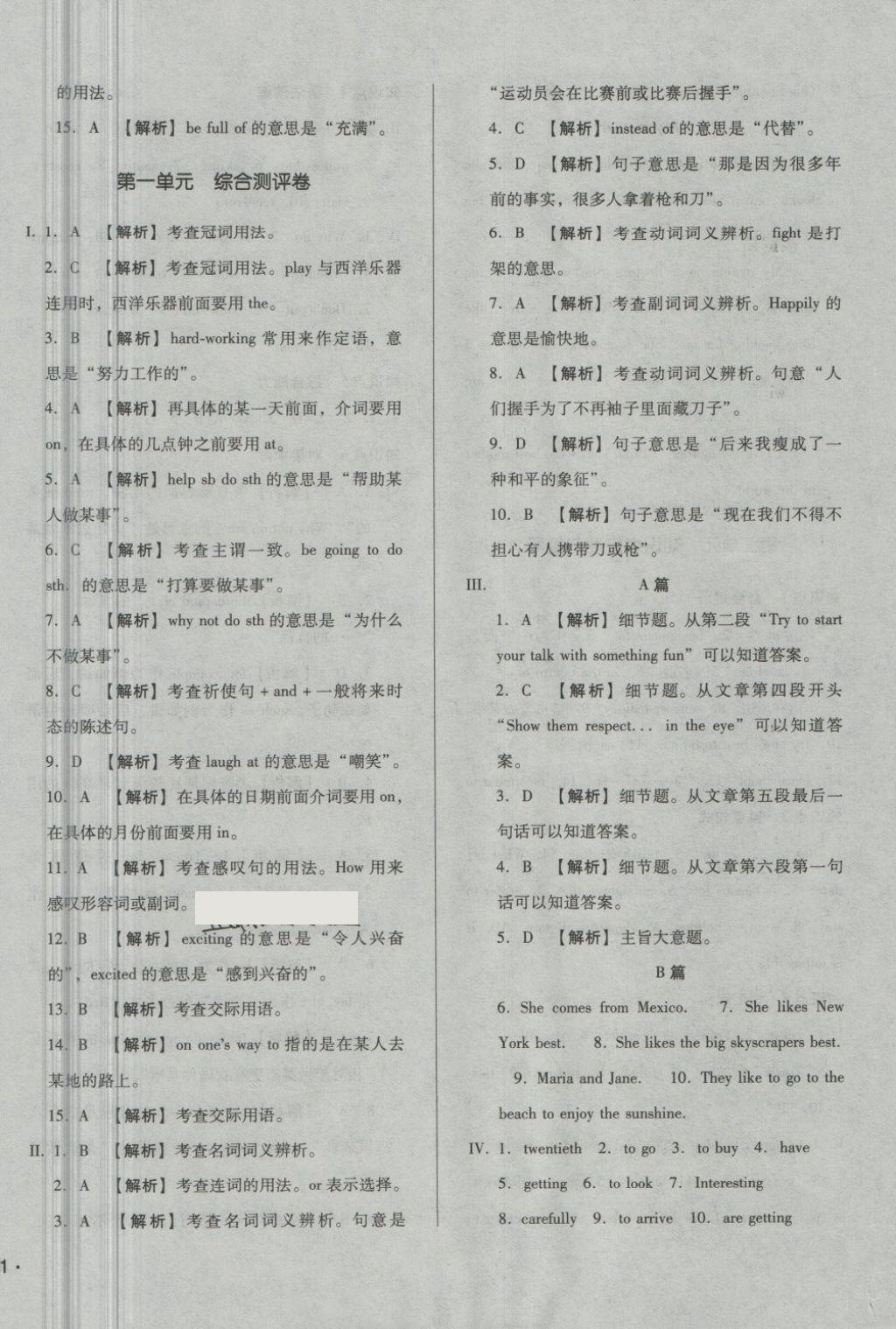 2018年單元加期末自主復習與測試七年級英語下冊滬教版 第2頁