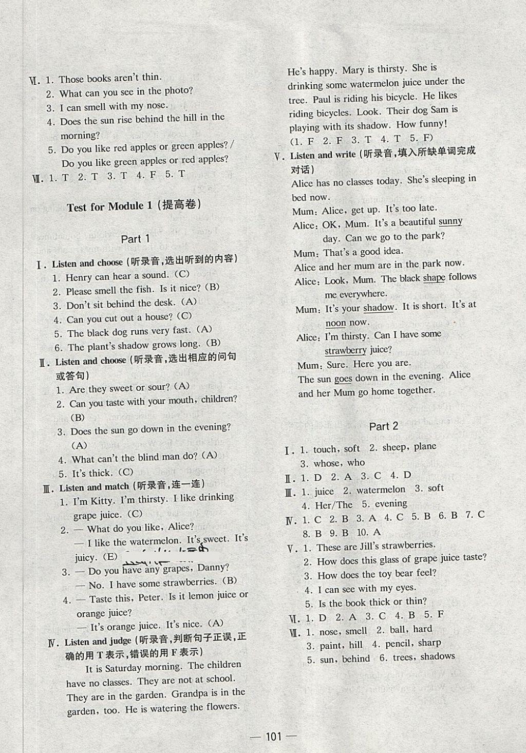 2018年新编牛津英语学习目标与测试四年级下册上教牛津版 第5页