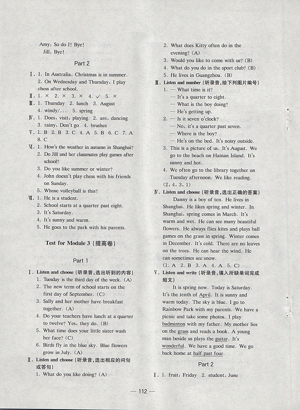 2018年新編牛津英語(yǔ)學(xué)習(xí)目標(biāo)與測(cè)試四年級(jí)下冊(cè)上教牛津版 第16頁(yè)