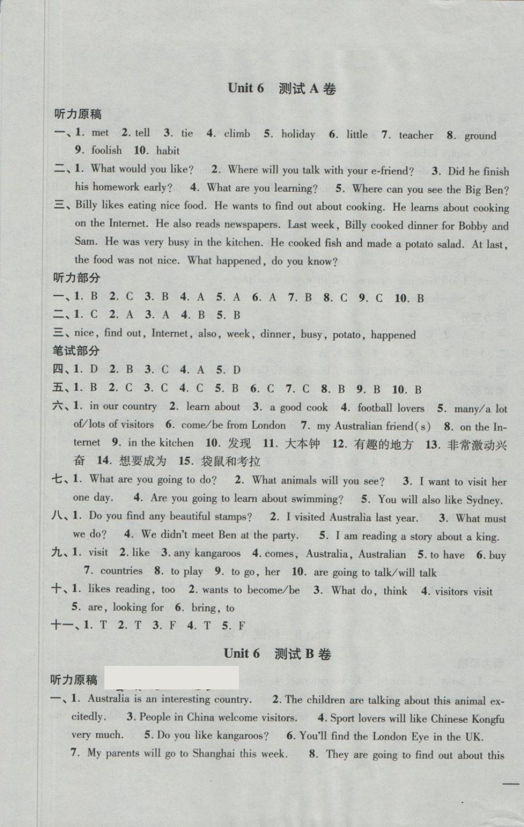 2018年名師點(diǎn)撥培優(yōu)密卷六年級(jí)英語(yǔ)下冊(cè)江蘇版 第13頁(yè)