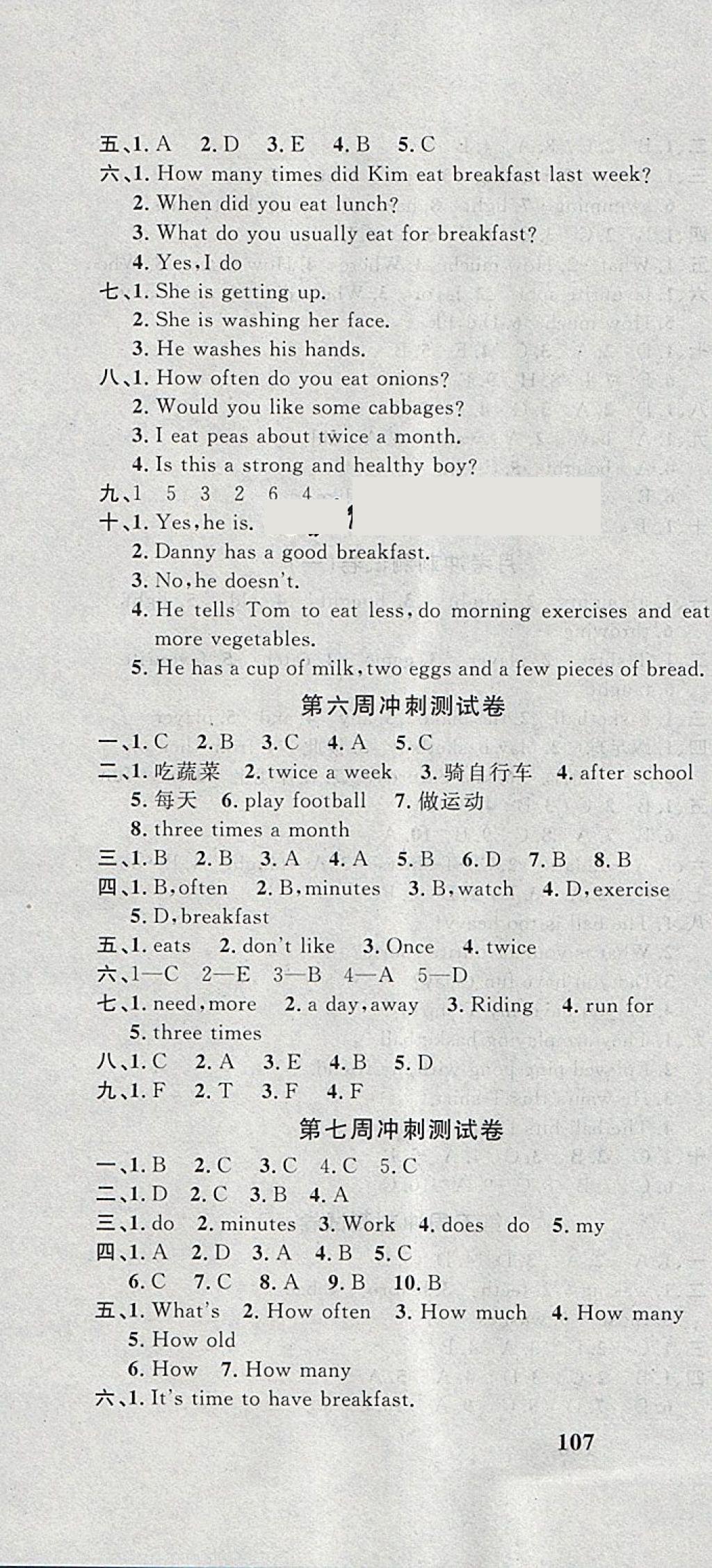 2018年课程达标冲刺100分六年级英语下册冀教版 第4页