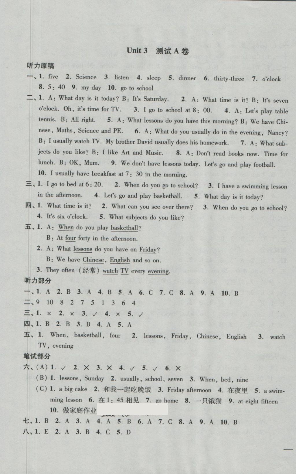 2018年名師點(diǎn)撥培優(yōu)密卷四年級(jí)英語(yǔ)下冊(cè)江蘇版 第5頁(yè)