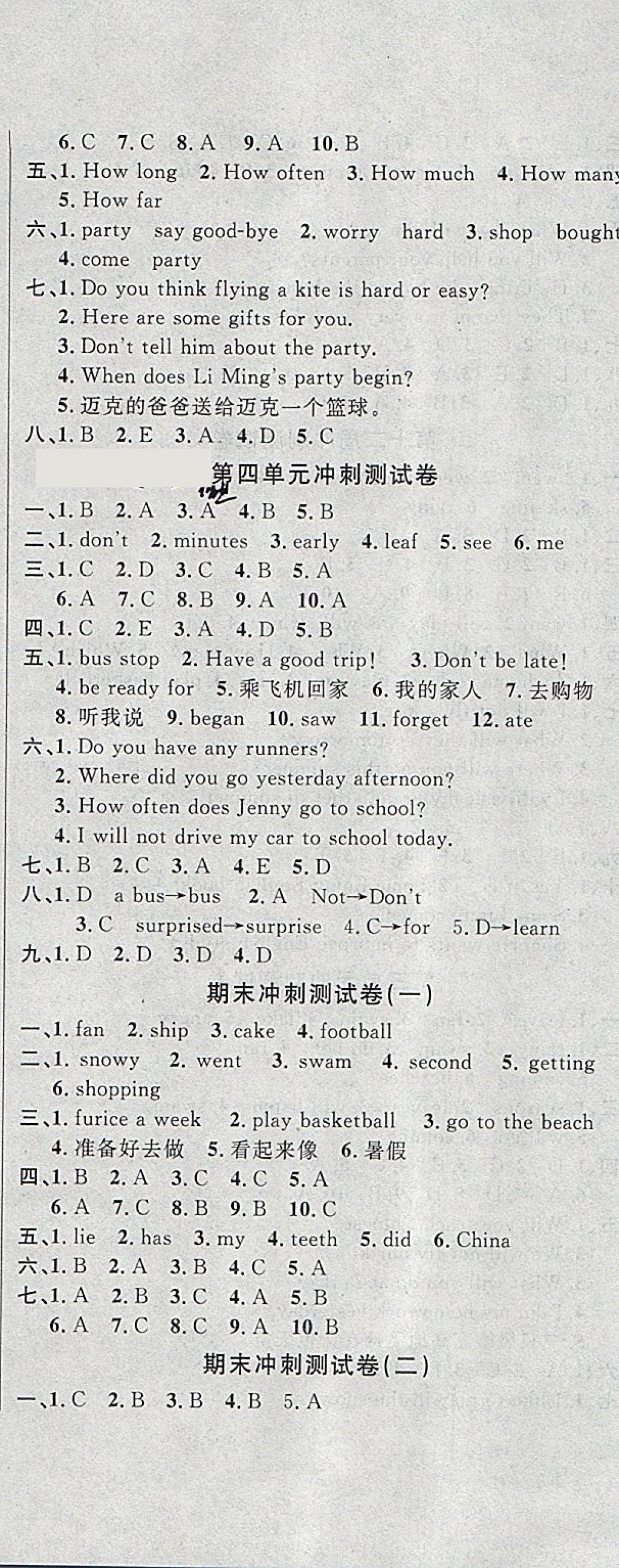 2018年课程达标冲刺100分六年级英语下册冀教版 第11页