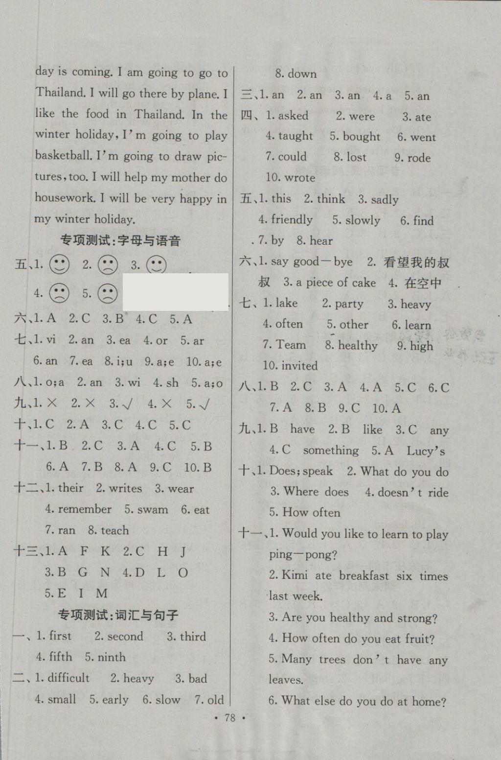 2018年期末冲刺100分全程密卷六年级英语下册冀教版 第6页