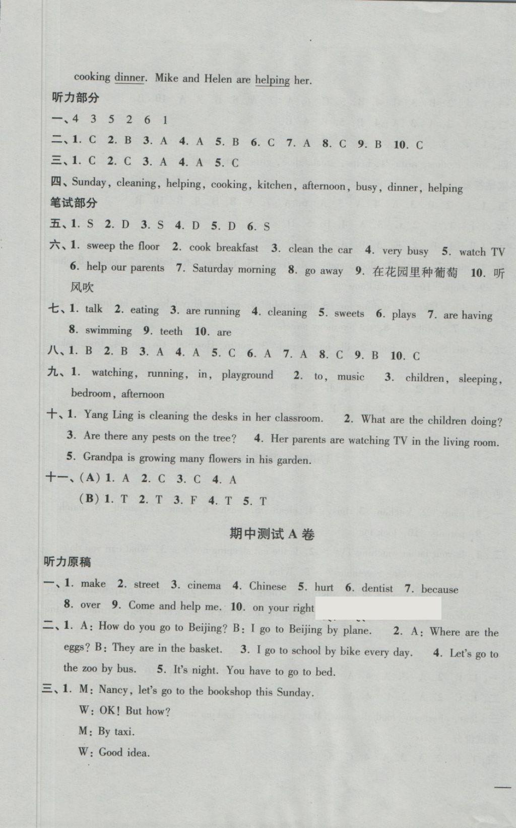 2018年名師點(diǎn)撥培優(yōu)密卷五年級英語下冊江蘇版 第9頁