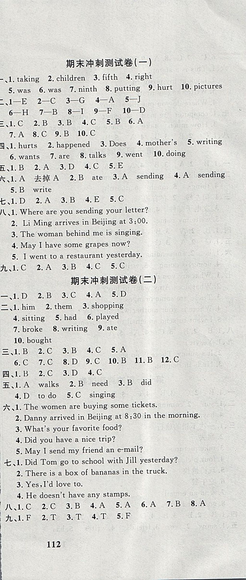 2018年課程達(dá)標(biāo)沖刺100分五年級英語下冊冀教版 第12頁