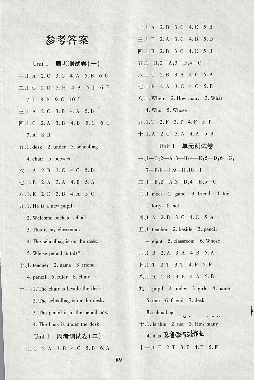 2018年教育世家状元卷四年级英语下册冀教版 第1页