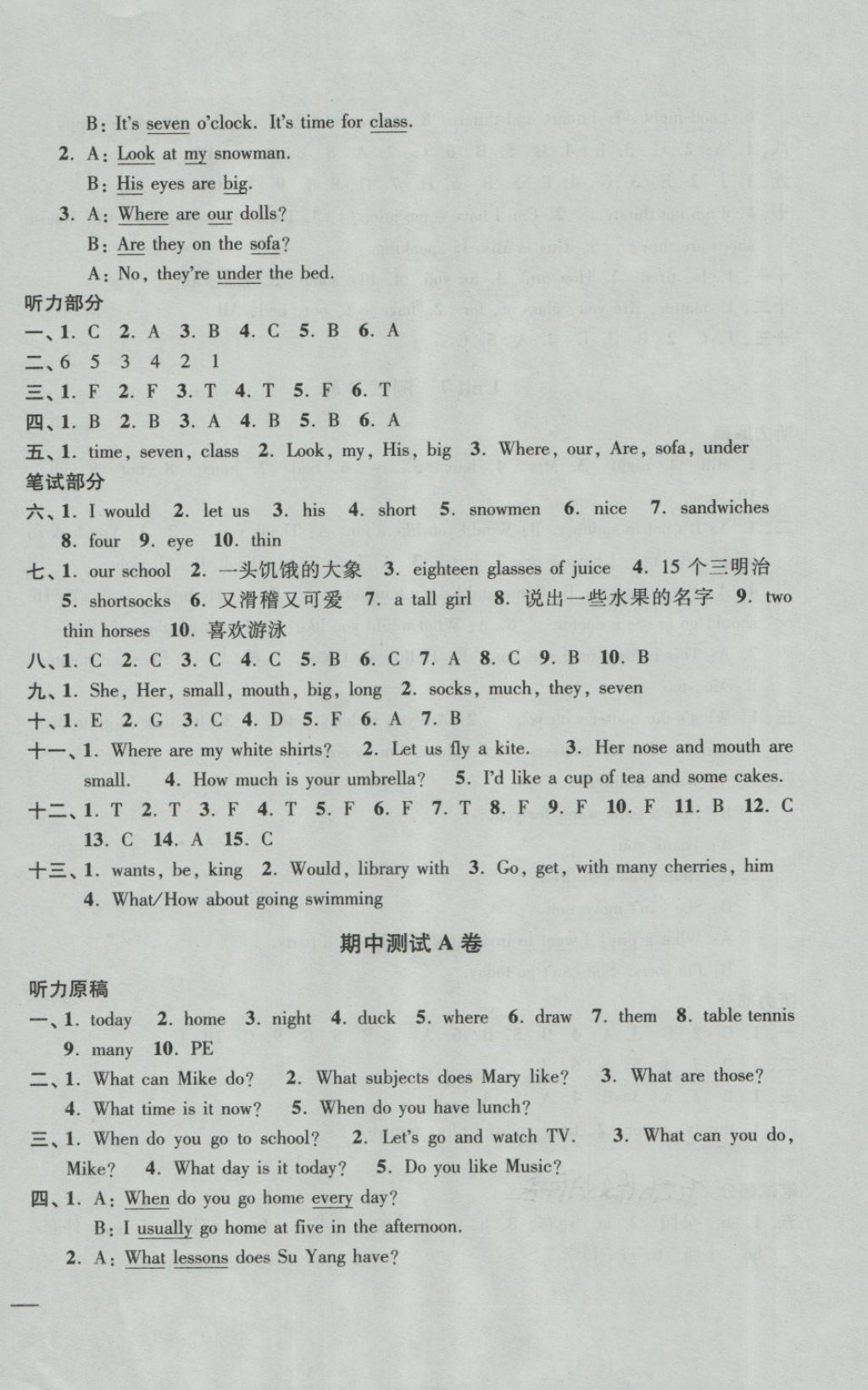 2018年名師點(diǎn)撥培優(yōu)密卷四年級(jí)英語(yǔ)下冊(cè)江蘇版 第16頁(yè)