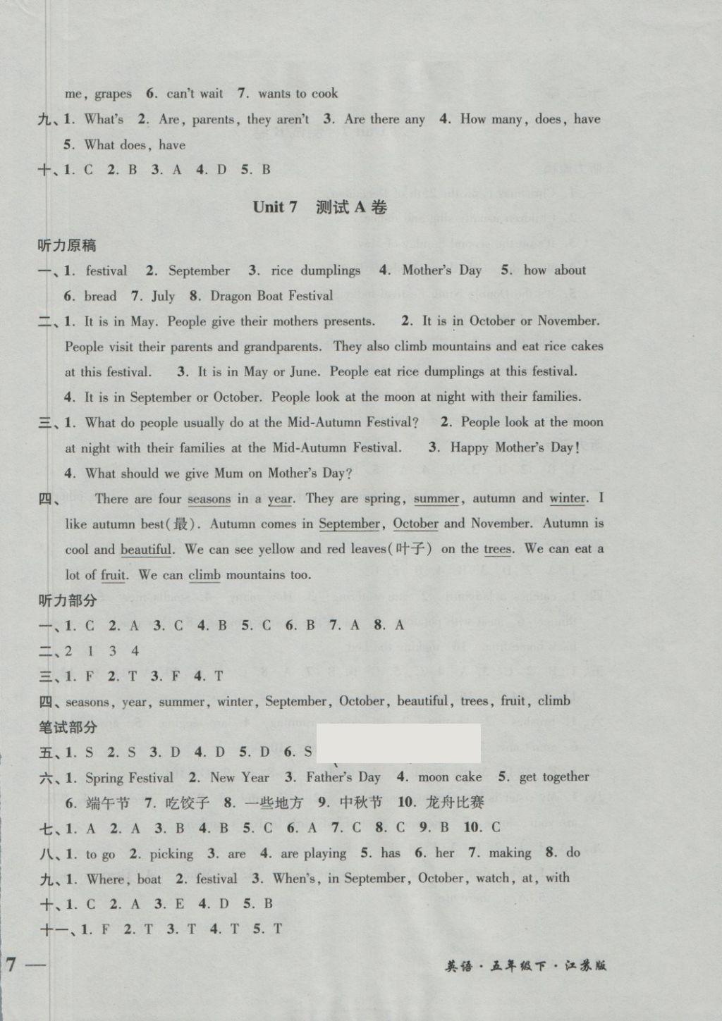 2018年名師點(diǎn)撥培優(yōu)密卷五年級(jí)英語(yǔ)下冊(cè)江蘇版 第14頁(yè)