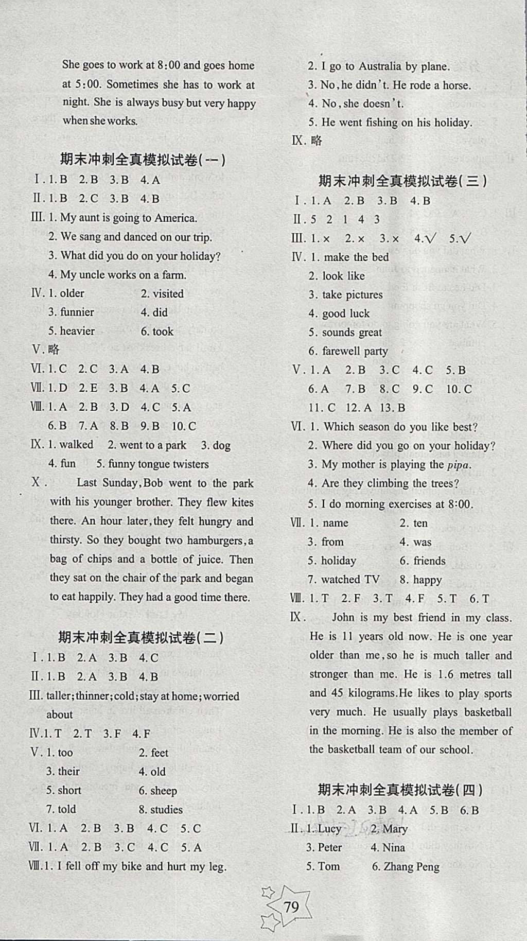 2018年課堂達(dá)優(yōu)期末沖刺100分六年級(jí)英語下冊(cè)人教PEP版 第7頁