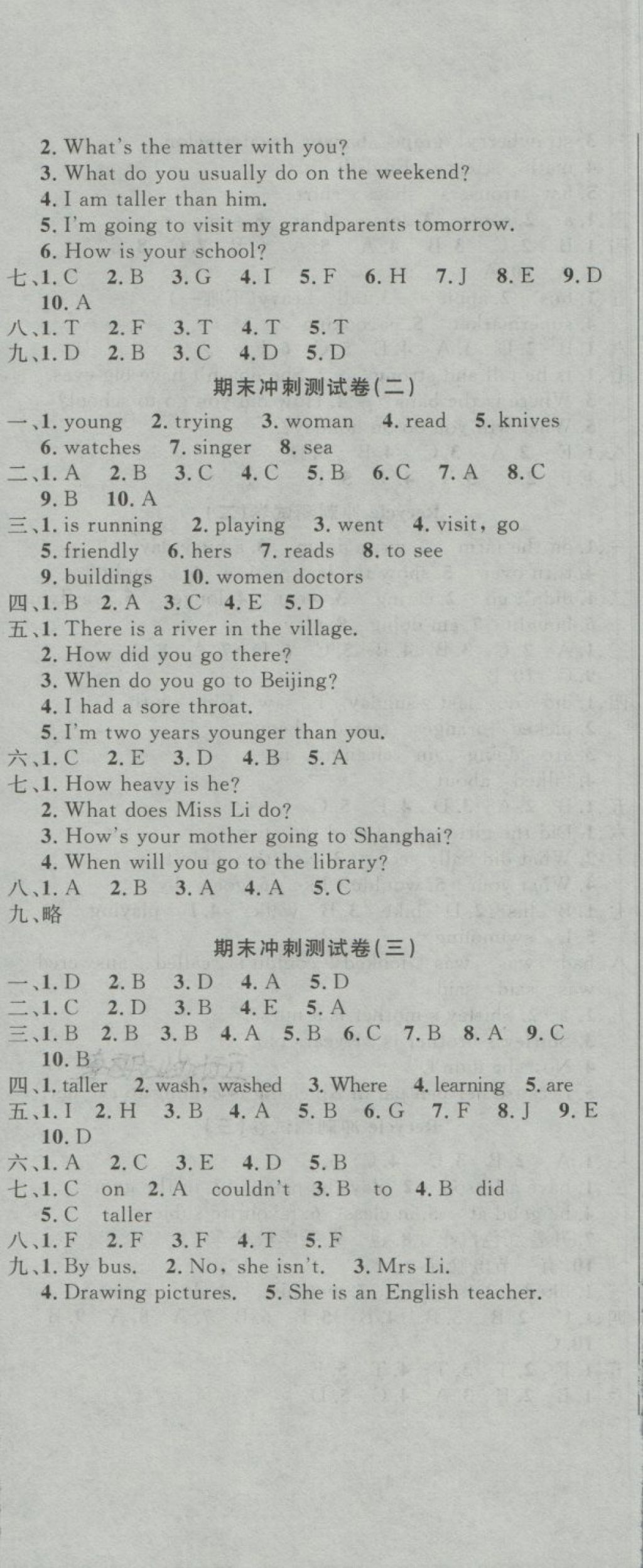 2018年課程達(dá)標(biāo)沖刺100分六年級(jí)英語(yǔ)下冊(cè)人教PEP版 第11頁(yè)