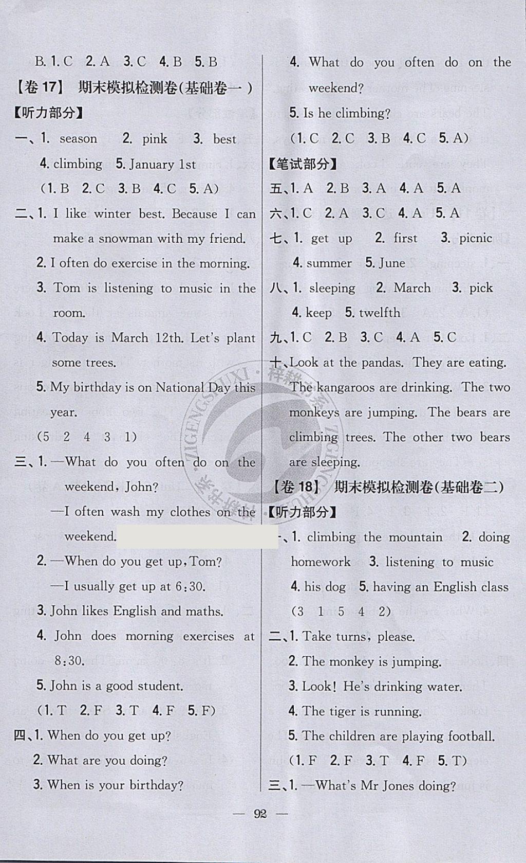 2018年小學(xué)教材完全考卷五年級英語下冊人教PEP版 第12頁