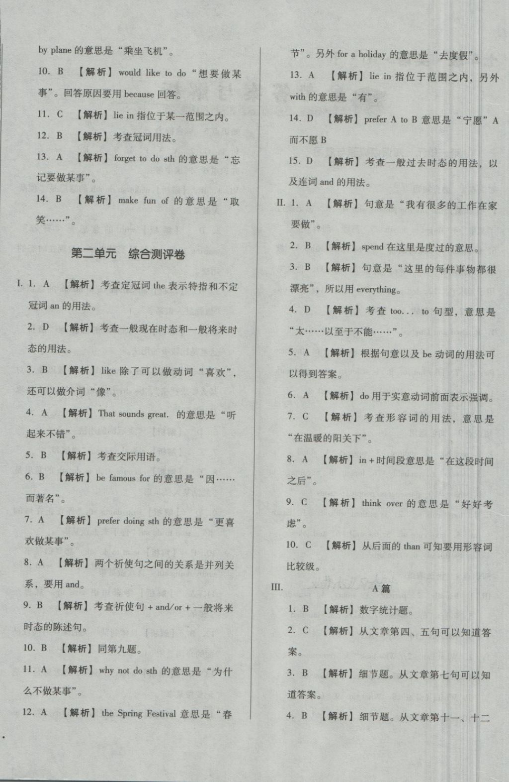 2018年單元加期末自主復習與測試七年級英語下冊滬教版 第4頁