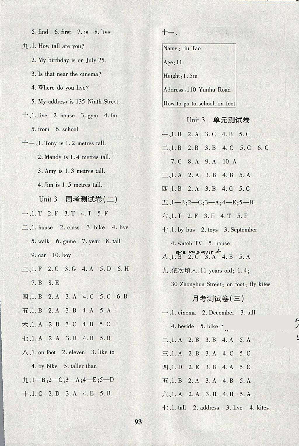 2018年教育世家状元卷四年级英语下册冀教版 第5页