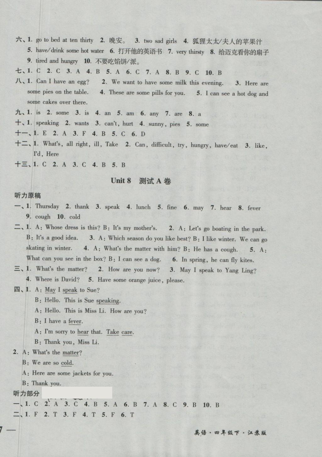 2018年名師點(diǎn)撥培優(yōu)密卷四年級(jí)英語(yǔ)下冊(cè)江蘇版 第14頁(yè)