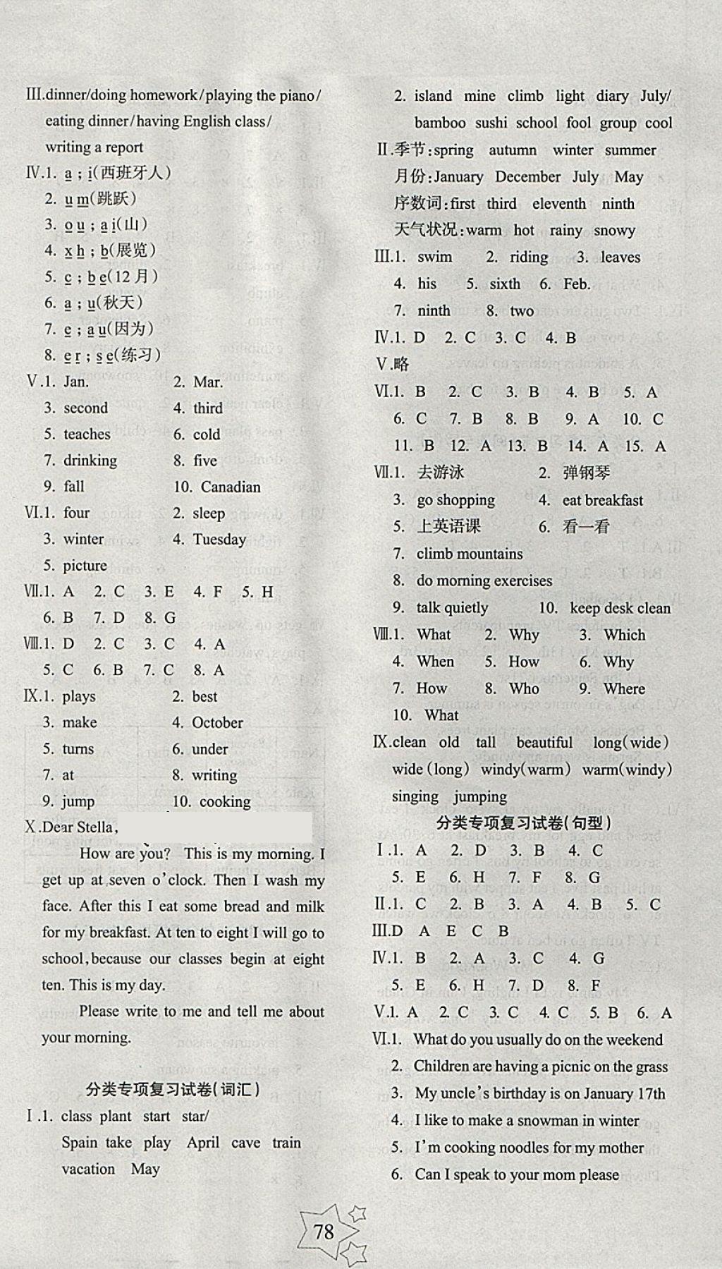 2018年課堂達(dá)優(yōu)期末沖刺100分五年級(jí)英語(yǔ)下冊(cè)人教PEP版 第6頁(yè)