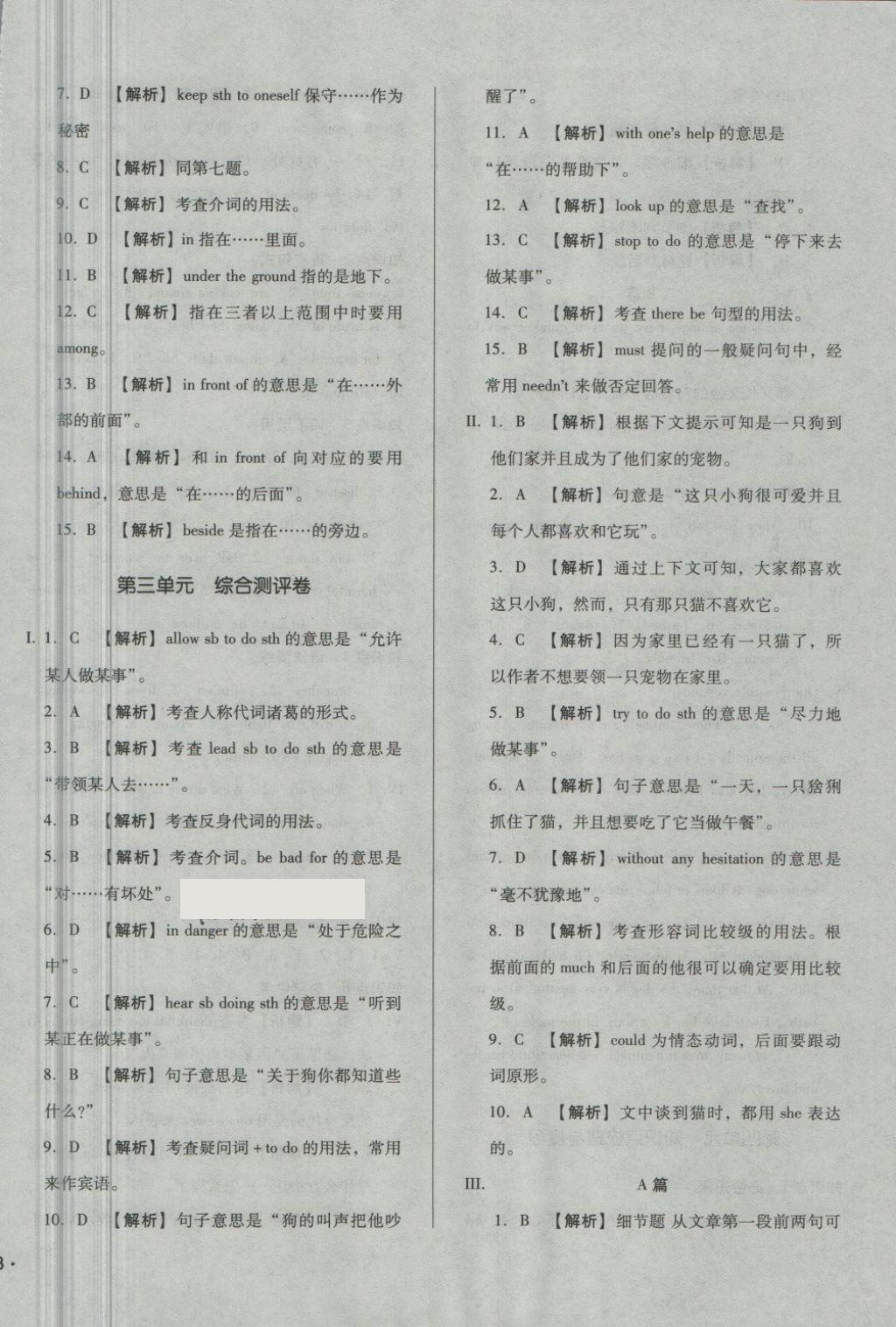 2018年單元加期末自主復(fù)習(xí)與測(cè)試七年級(jí)英語(yǔ)下冊(cè)滬教版 第6頁(yè)