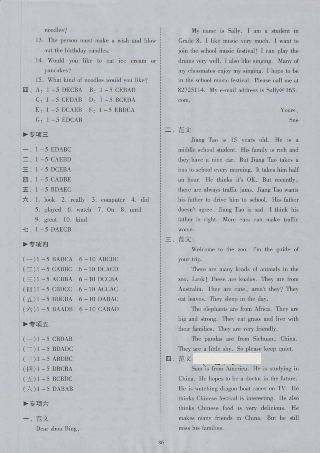 2018年開心教育期末復習沖刺卷100分七年級英語下冊人教版 第6頁