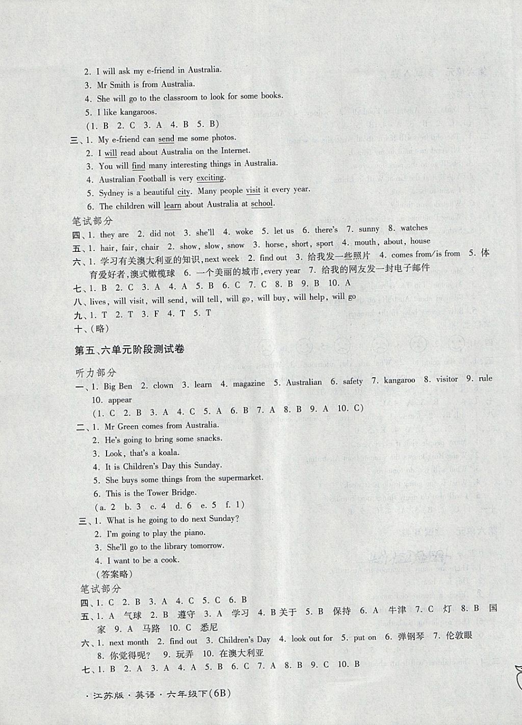 2018年江蘇密卷六年級(jí)英語(yǔ)下冊(cè)江蘇版 第11頁(yè)