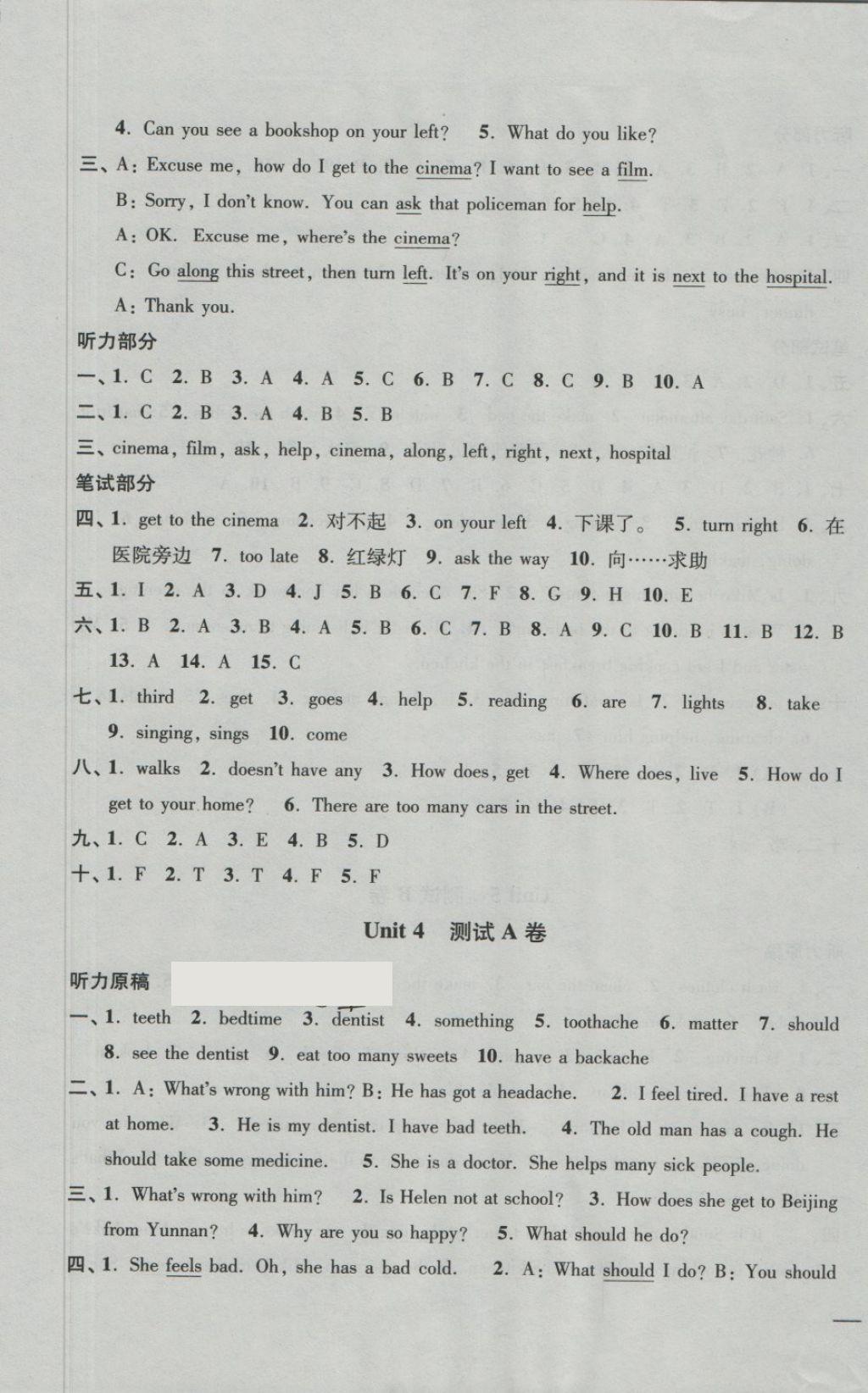 2018年名師點(diǎn)撥培優(yōu)密卷五年級(jí)英語下冊江蘇版 第5頁