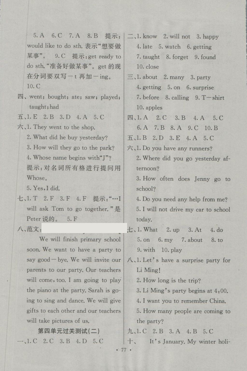 2018年期末沖刺100分全程密卷六年級(jí)英語(yǔ)下冊(cè)冀教版 第5頁(yè)